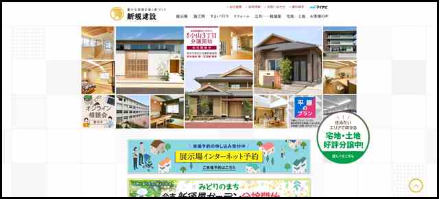 1新規建設株式会社 - 熊本 木造 注文住宅