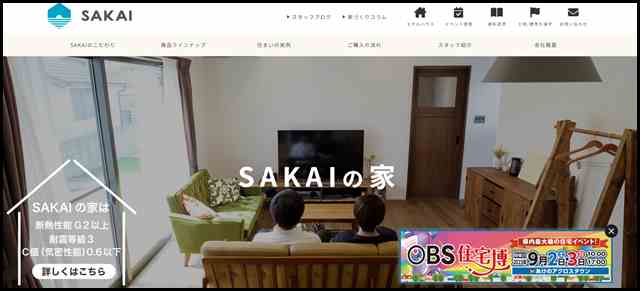 大分の注文住宅工務店 SAKAIの家（旧サラダホーム） produced by SAKAI