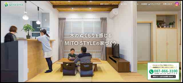 MITO STYLE（ミトスタイル） 一級建築士事務所 香川県の注文住宅・新築・リフォーム